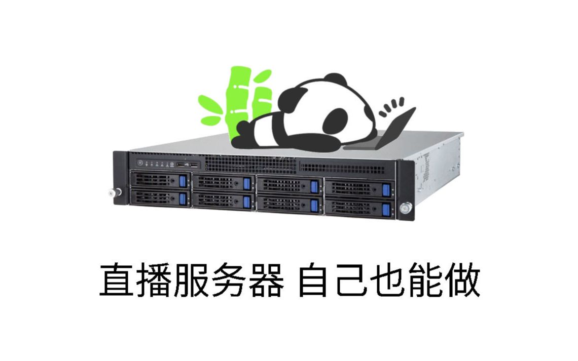 直播服務(wù)器用VPS