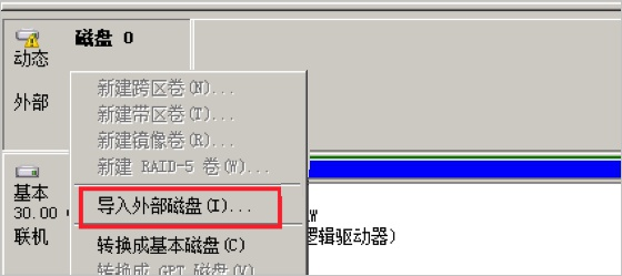 阿里云國際版云服務器Windows系統(tǒng)數(shù)據(jù)恢復操作步驟