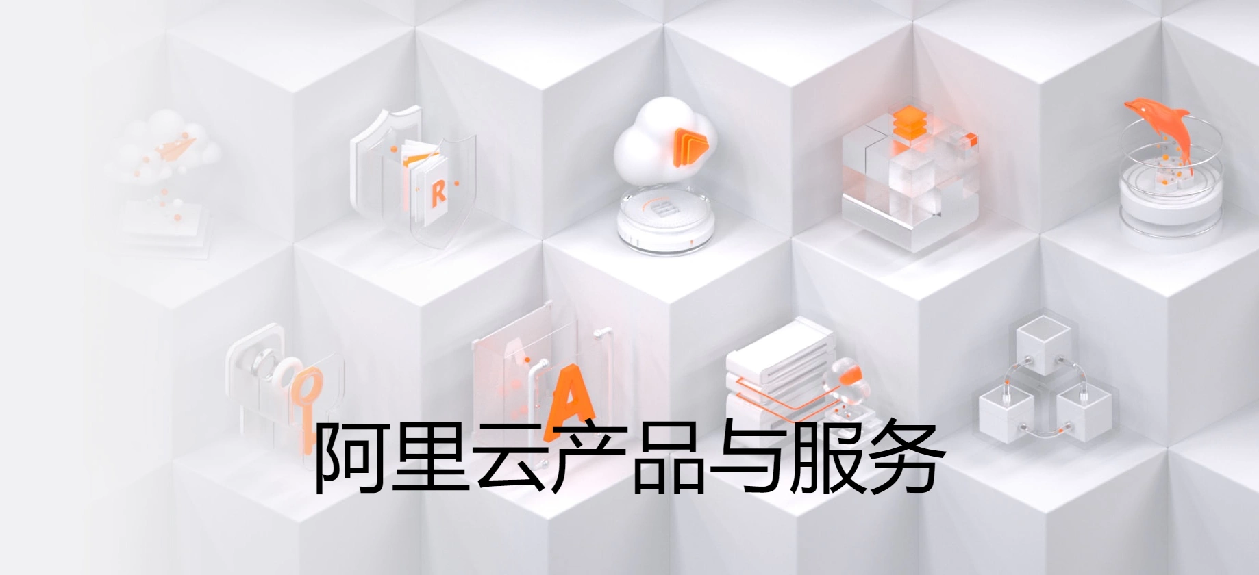 阿里云國(guó)際站試用