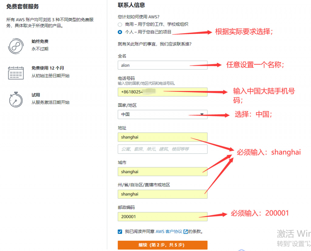 USA-IDC免信用卡注冊(cè)AWS亞馬遜云賬號(hào)，支持多幣種代充