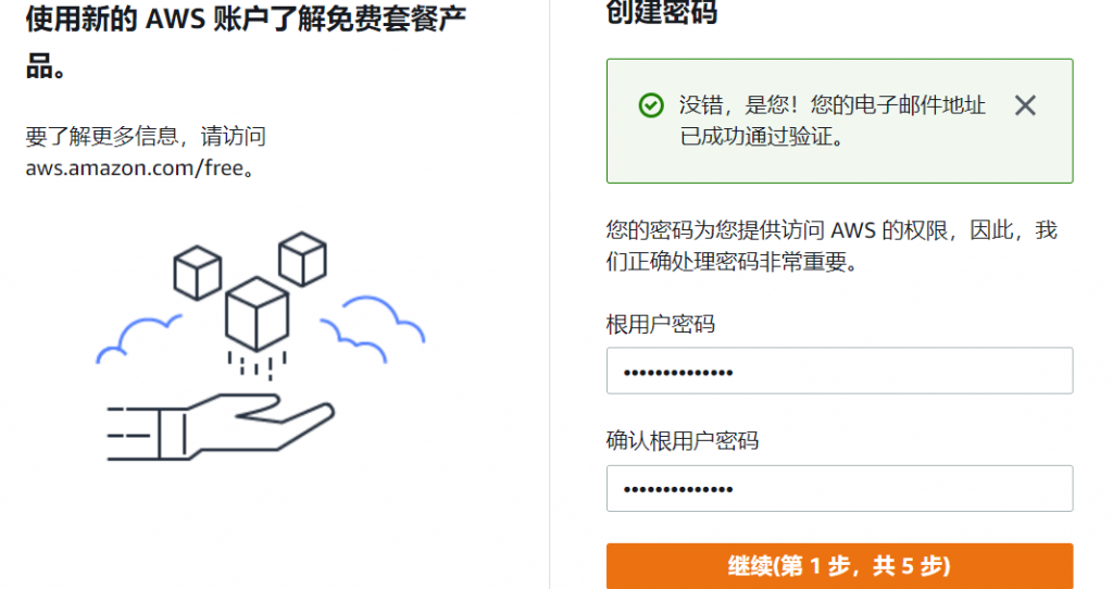 USA-IDC免信用卡注冊(cè)AWS亞馬遜云賬號(hào)，支持多幣種代充