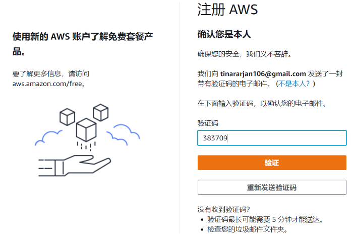 USA-IDC免信用卡注冊(cè)AWS亞馬遜云賬號(hào)，支持多幣種代充