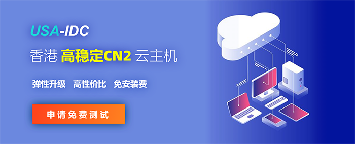 香港CN2 VPS速度快嗎？如何檢測(cè)是不是真CN2