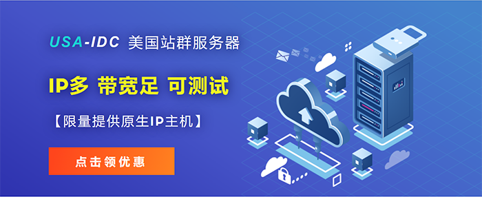 如何利用美國靜態(tài)住宅多IP服務(wù)器批量運(yùn)營海外電商店鋪賬號(hào)